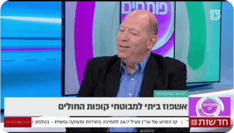 כיצד ניתן לקבל אשפוז פנימית בבית במימון קופ